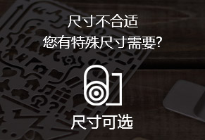 尺寸不合适，您有特殊尺寸需要?